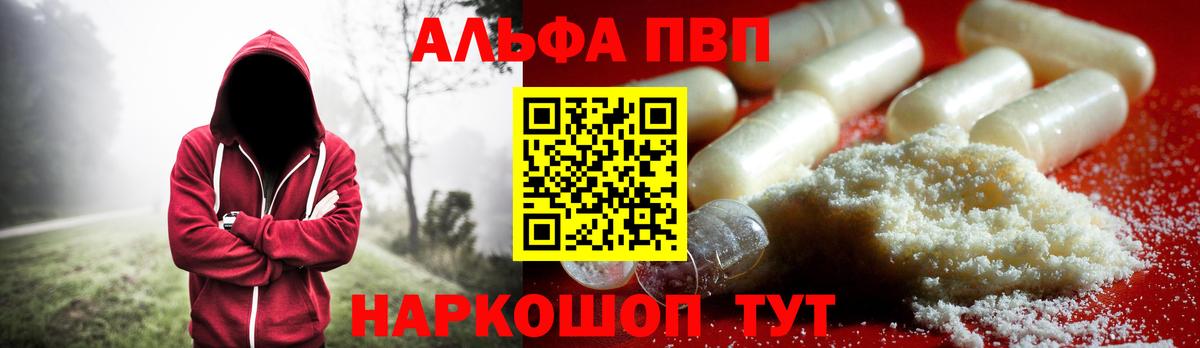 Альфа ПВП кристаллы  Альфа ПВП Соль  Вход с VPN  Озёрск  Alfa_PVP кристаллы 