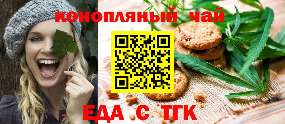 Озёрск  Еда ТГК марихуана  Вход с VPN 