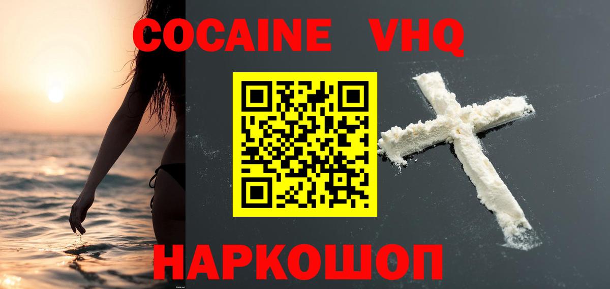 КОКАИН Columbia  COCAIN Fish Scale  КОКАИН  как найти   Вход с VPN  Озёрск 