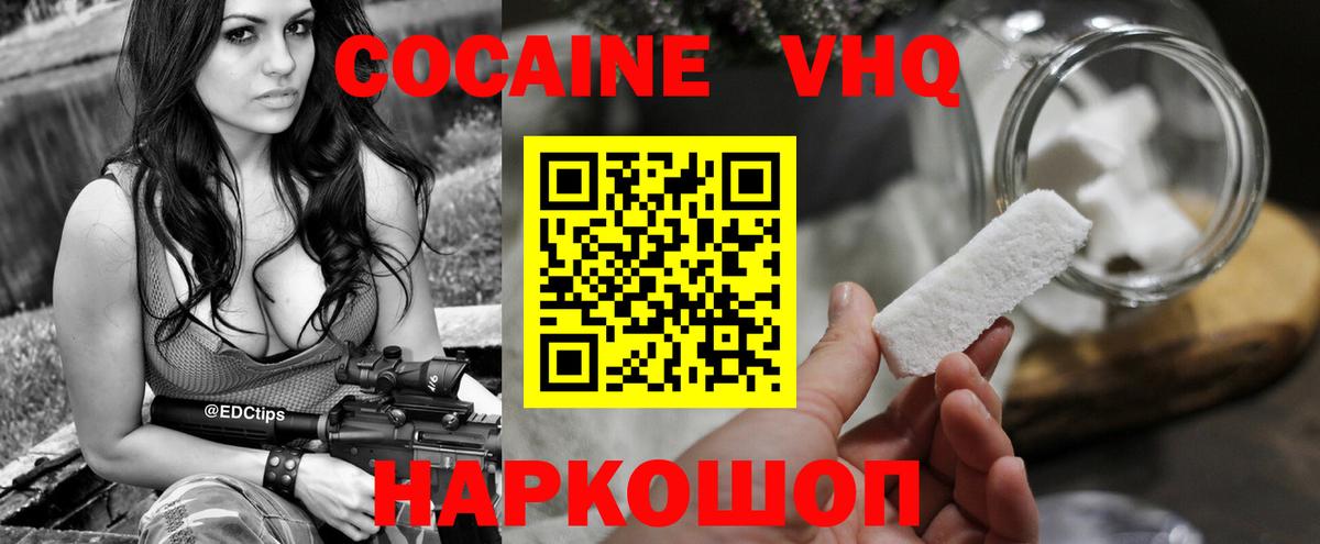 COCAIN 97% Озёрск
