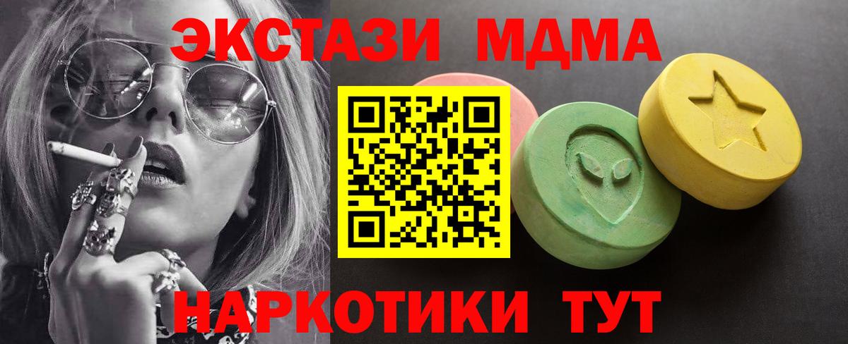 Озёрск  Ecstasy 280 MDMA  ЭКСТАЗИ  Вход с VPN  Ecstasy 250 мг 