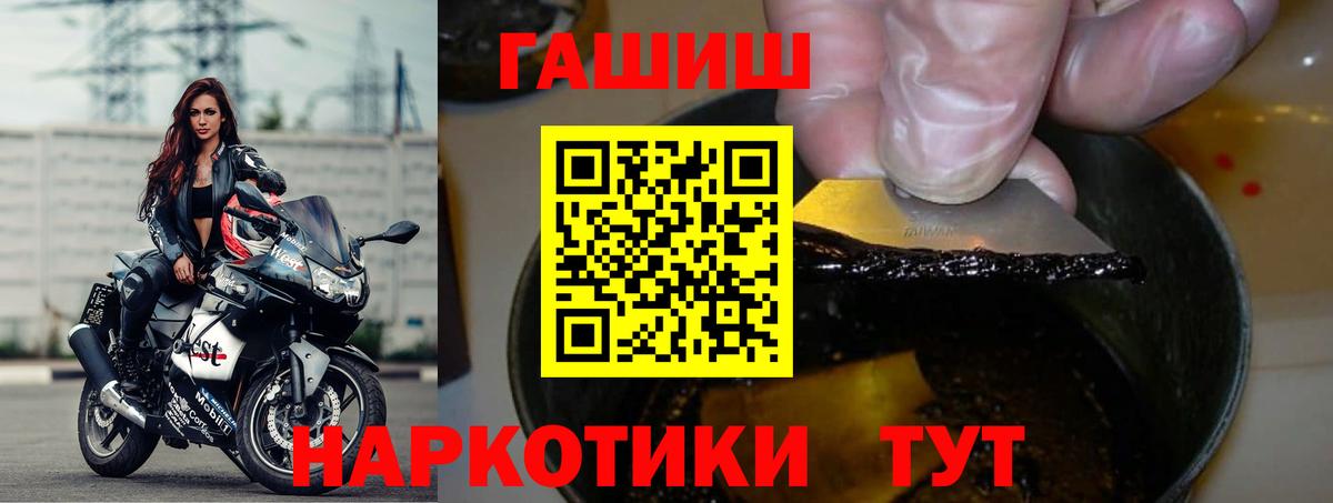 ГАШ VHQ  Вход с VPN  Гашиш убойный  Озёрск 