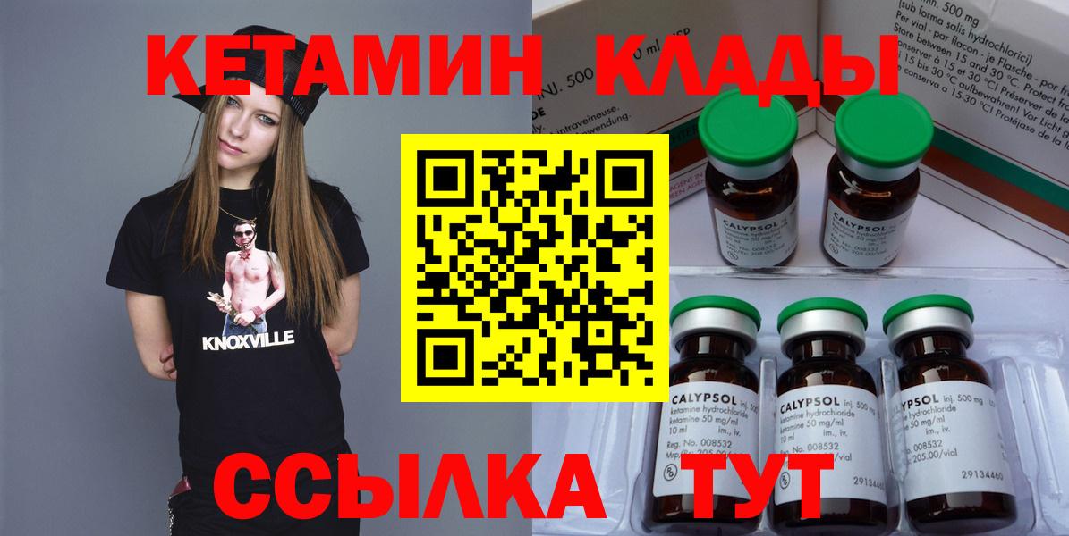 Озёрск  КЕТАМИН ketamine  КЕТАМИН ketamine  Вход с VPN 