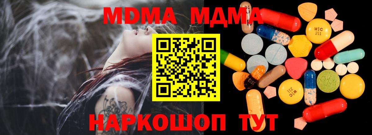 MDMA Molly  MDMA Molly  Вход с VPN  Озёрск 