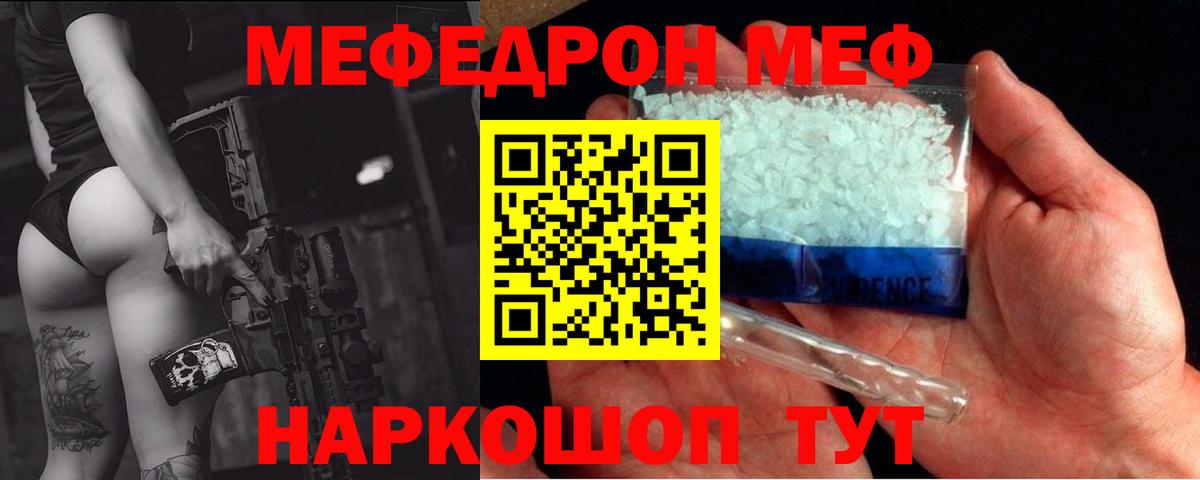Озёрск  Меф mephedrone  продажа наркотиков  Мефедрон VHQ  Меф  Вход с VPN  МЯУ-МЯУ 