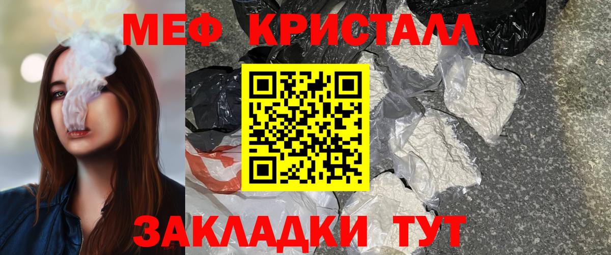 Мефедрон  Озёрск