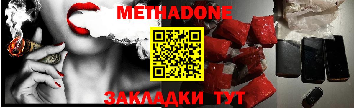 Озёрск  Метадон белоснежный  Вход с VPN  Метадон мёд 