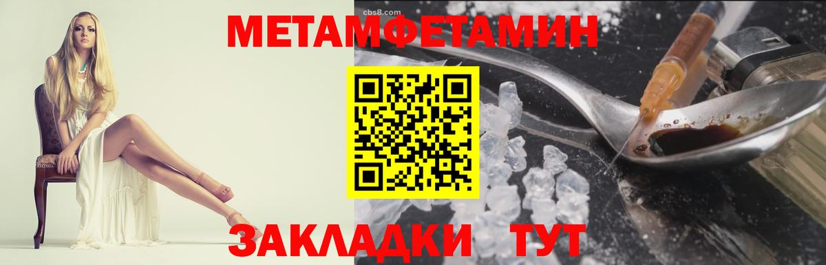 Метамфетамин пудра  МЕТАМФЕТАМИН  Озёрск  Вход с VPN  Метамфетамин пудра 