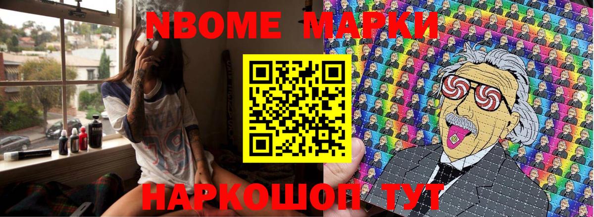 Марки NBOMe  Марки N-bome 1500мкг  Озёрск  Вход с VPN  Марки N-bome 1500мкг 