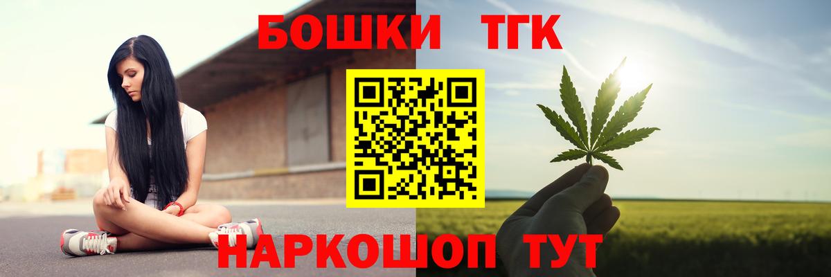 Канабис план  Вход с VPN  Озёрск  Бошки Шишки тримм  МАРИХУАНА план  Каннабис семена 